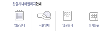 시설안내