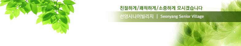상단배너-친절하게쾌적하게소중하게모시겠습니다